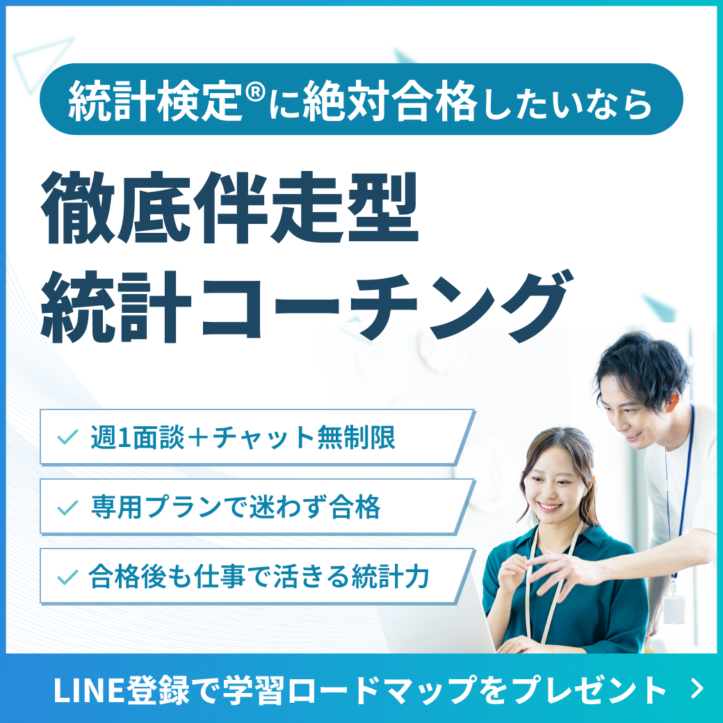 統計コーチングサービスへのリンク画像