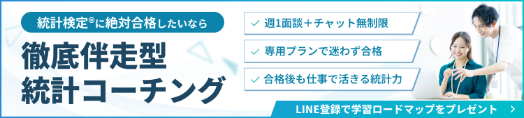 統計コーチングサービスへのリンク画像